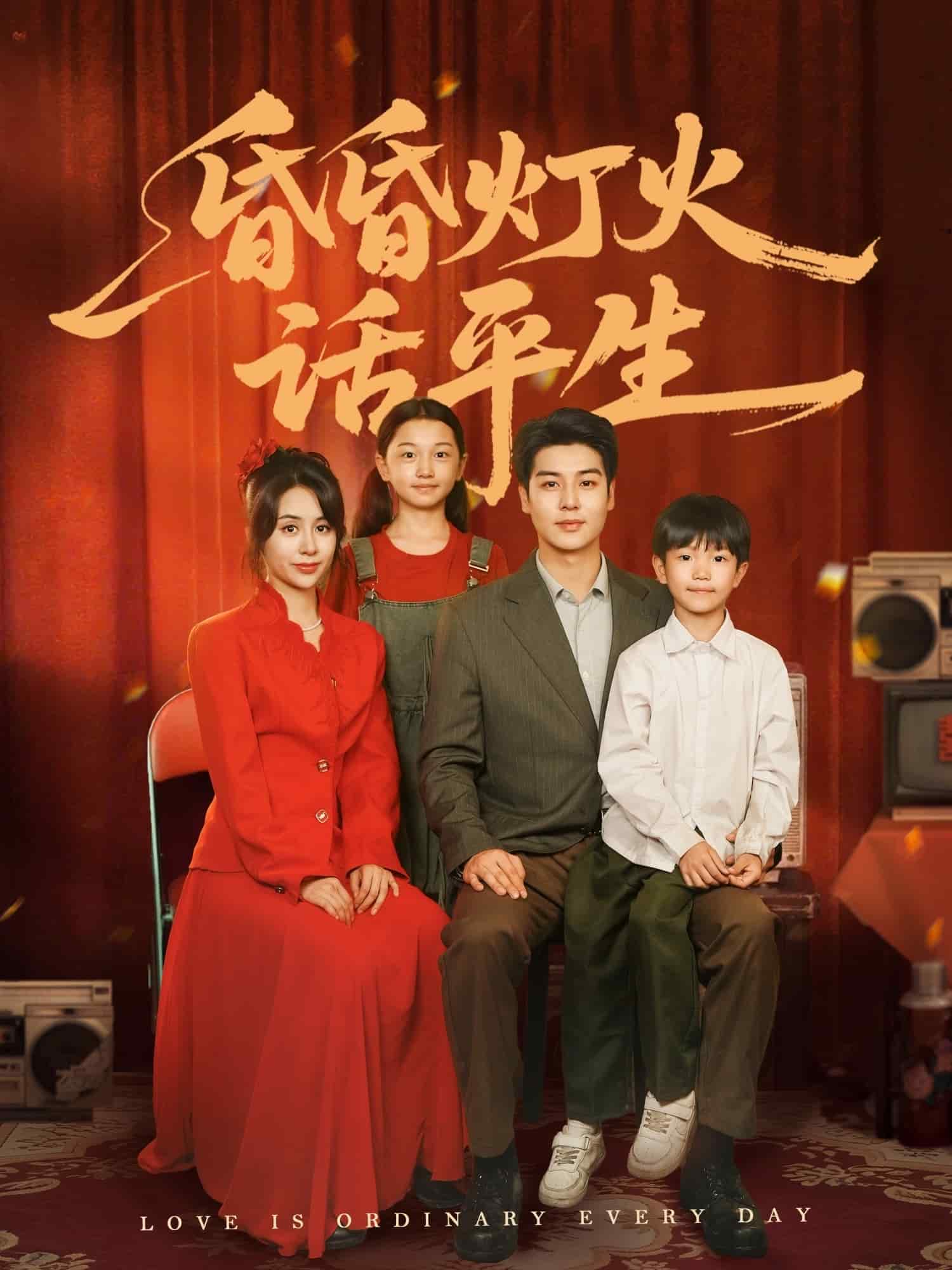 《昏昏灯火话平生》完整版在线观看