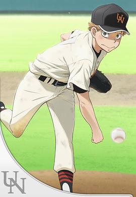 《王牌投手 振臂高挥 夏季大会篇》完整版在线观看