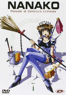 《菜菜子解体诊书》完整版在线观看