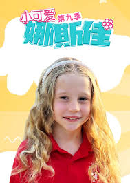《小可爱娜斯佳第九季》完整版在线观看