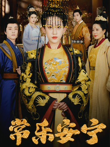 《常乐安宁》完整版在线观看