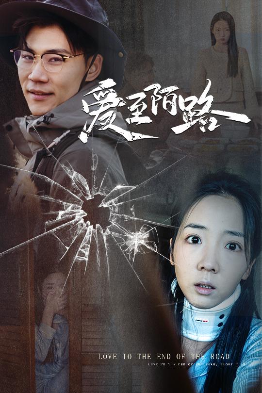 《相守难知心》完整版在线观看