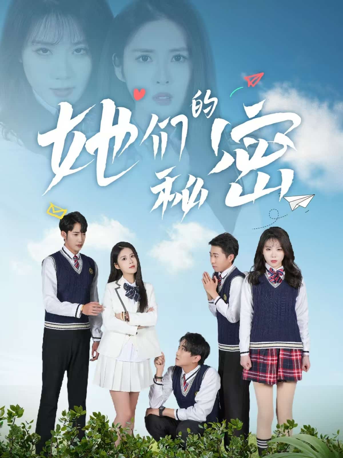 《她们的秘密》完整版在线观看