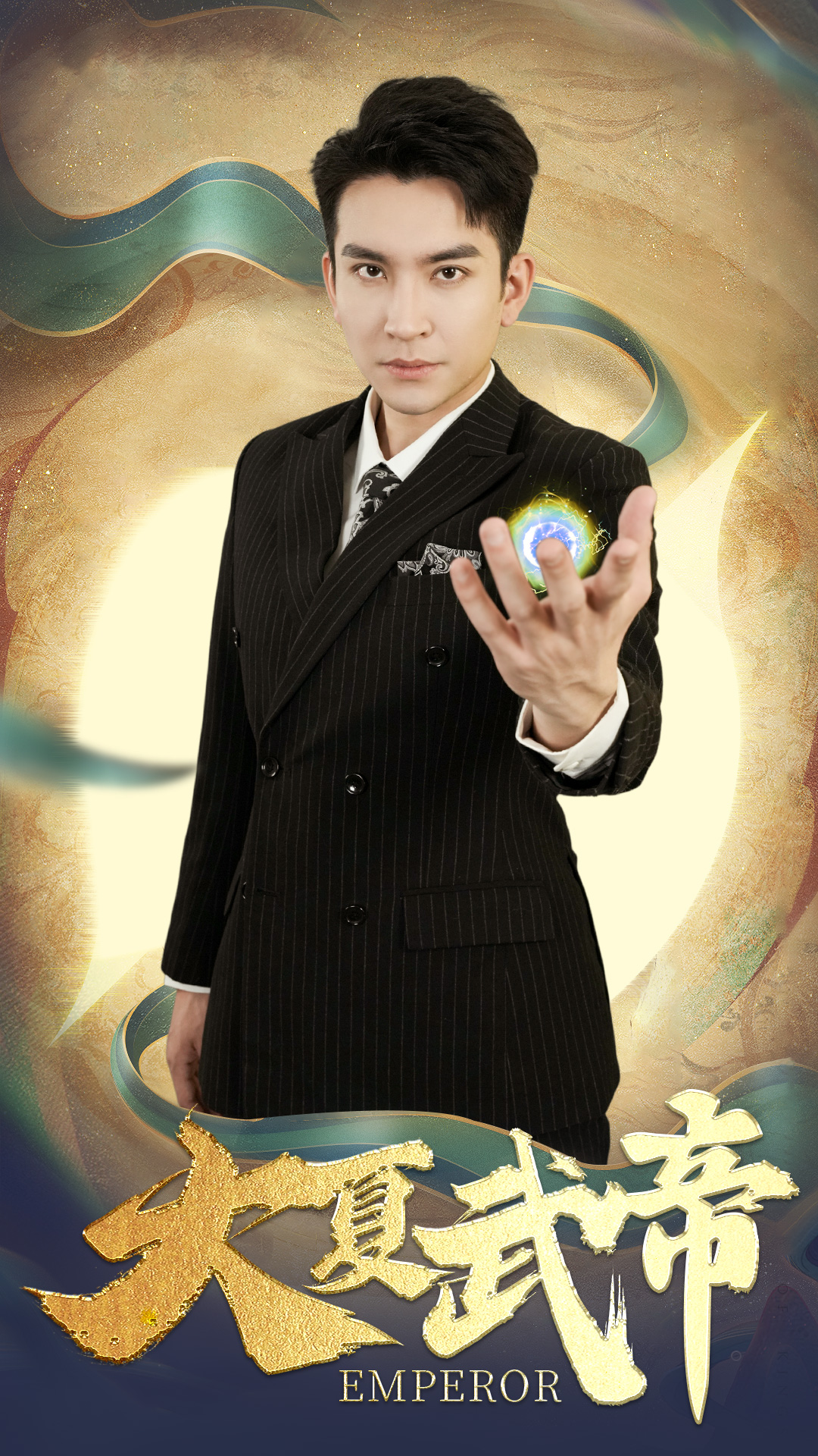 《大夏武帝第2部》完整版在线观看