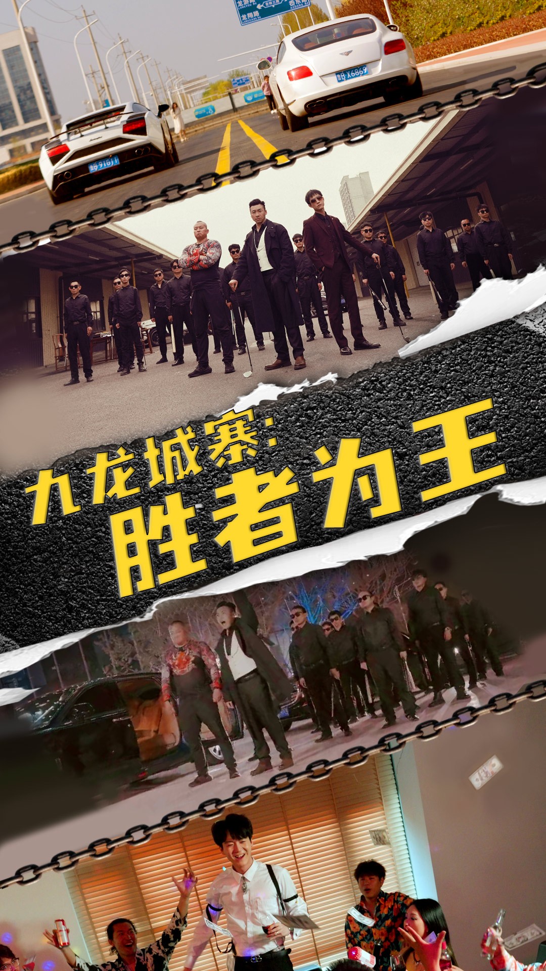 《九龙城寨，胜者为王》完整版在线观看