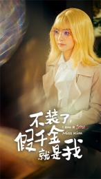 《逆天狂妃》完整版在线观看