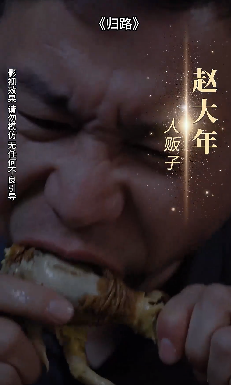 《归路 短剧》完整版在线观看