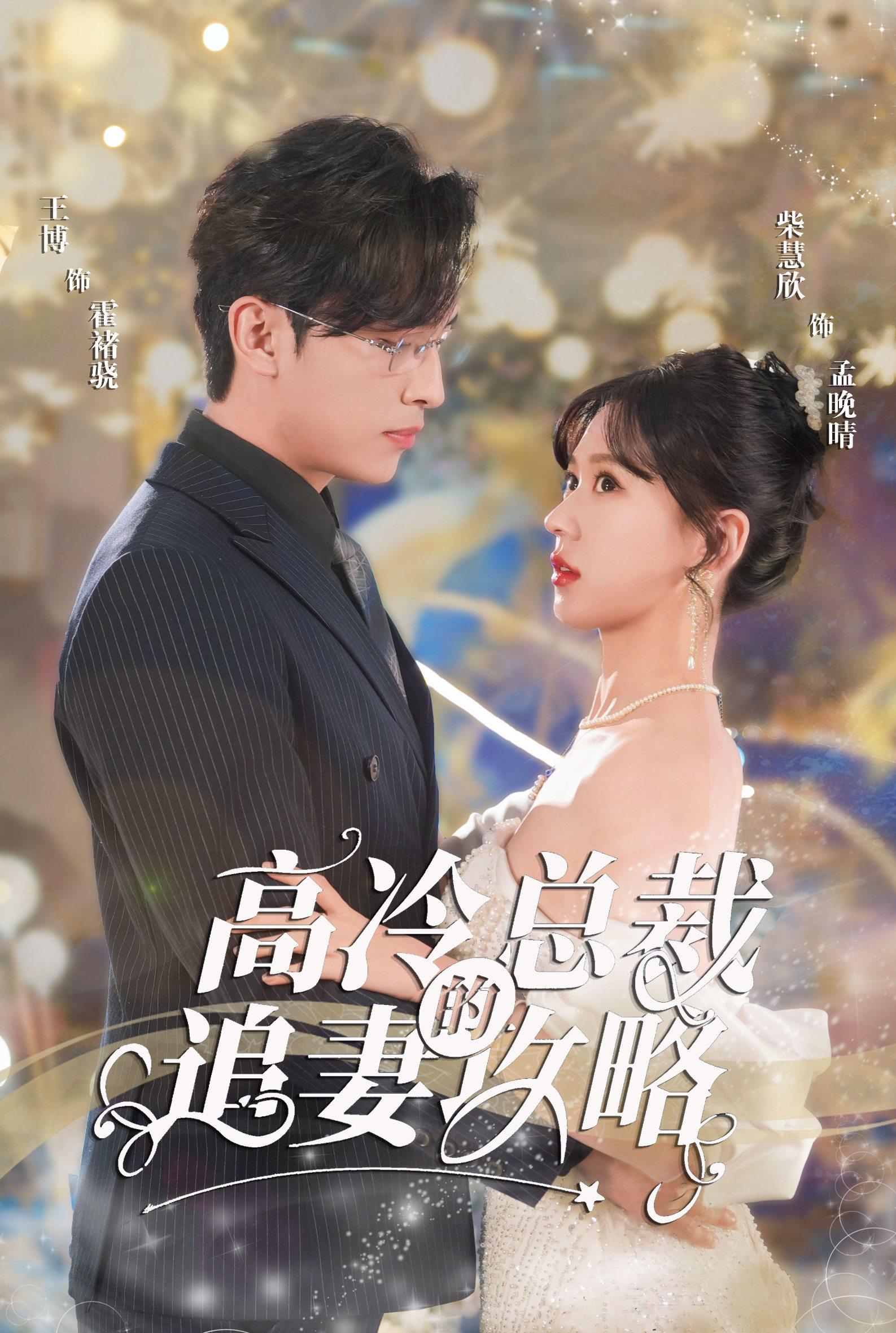 《怀崽后孟秘书每天都想跑路》完整版在线观看