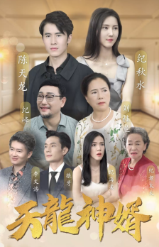 《离婚你选的，总裁向我求婚你哭什么》完整版在线观看