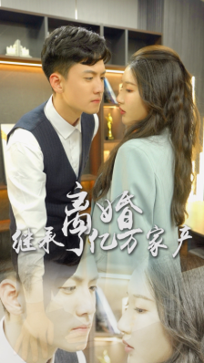 《天龙神婿》完整版在线观看