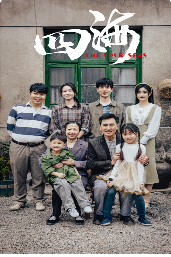 《四海短剧》完整版在线观看