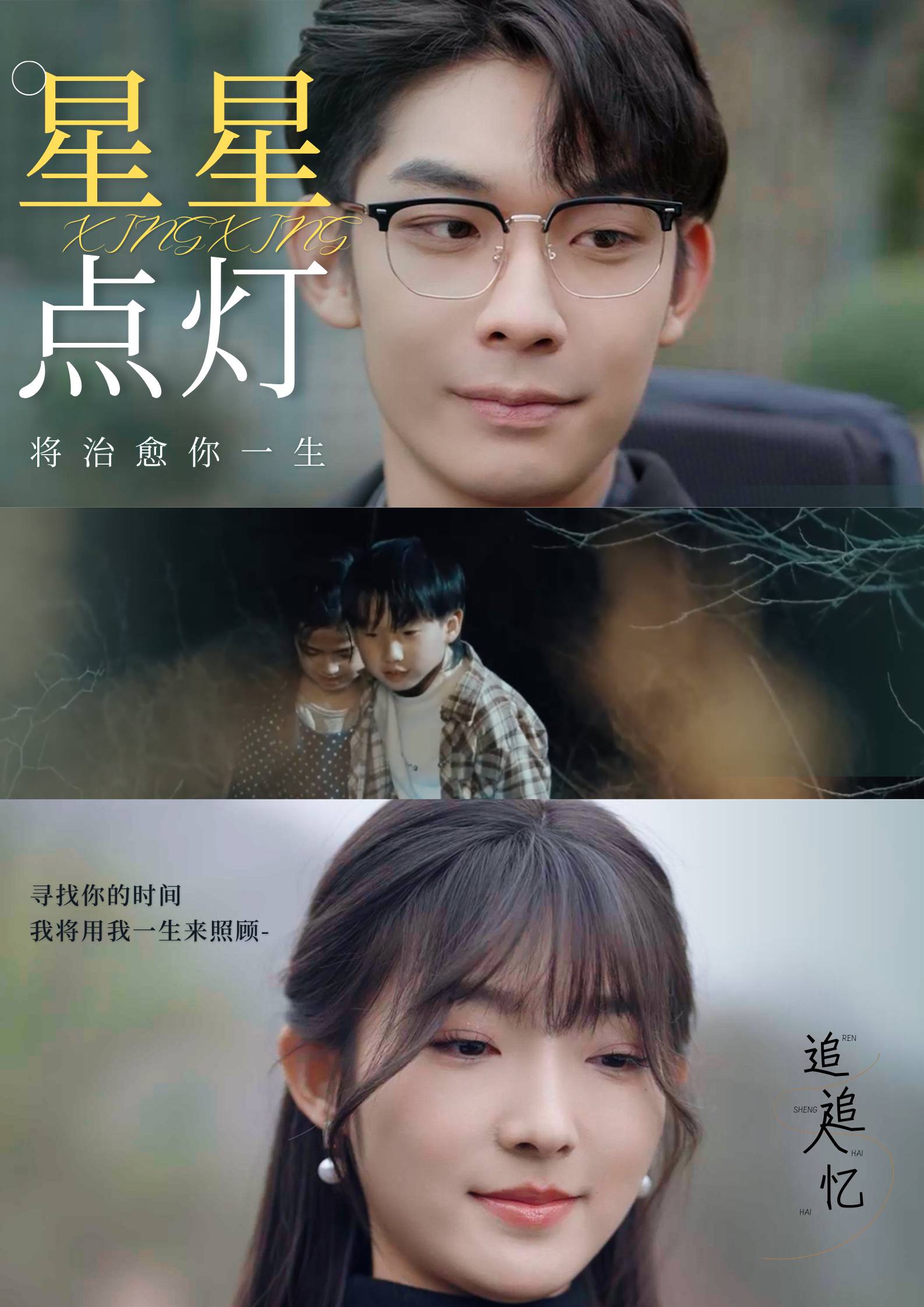 《星星点灯 喵喵》完整版在线观看