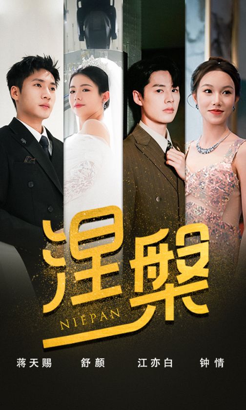 《双重生后，江先生宠我上天》完整版在线观看