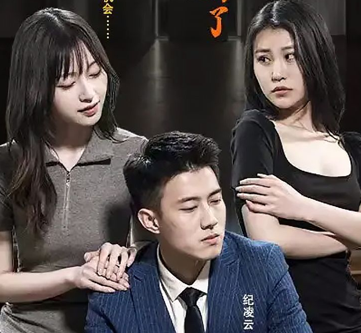 《纪先生又不肯离婚了》完整版在线观看