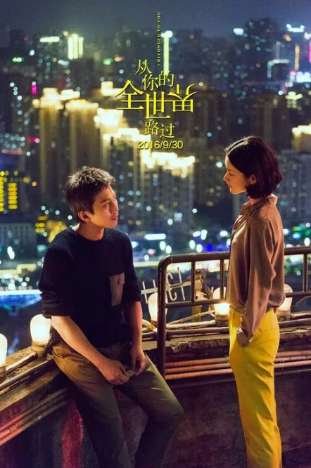 《从你的全世界路过短剧》完整版在线观看