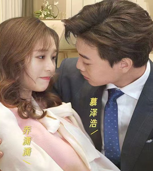 《慕总的天价前妻》完整版在线观看