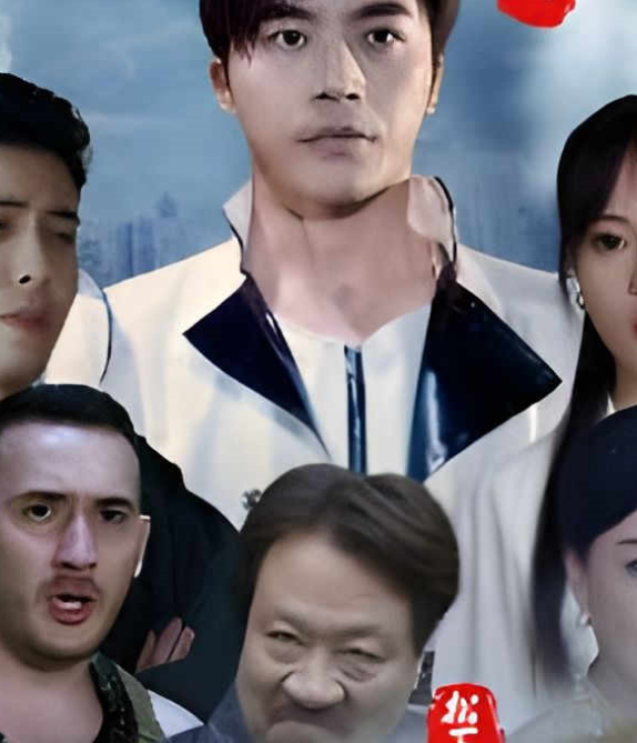 《镇世东皇》完整版在线观看