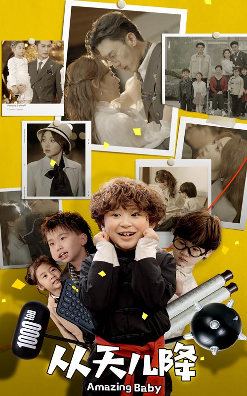 《从天儿降 短剧》完整版在线观看