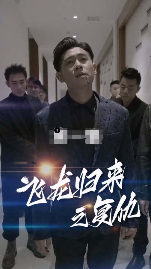 《飞龙归来》完整版在线观看