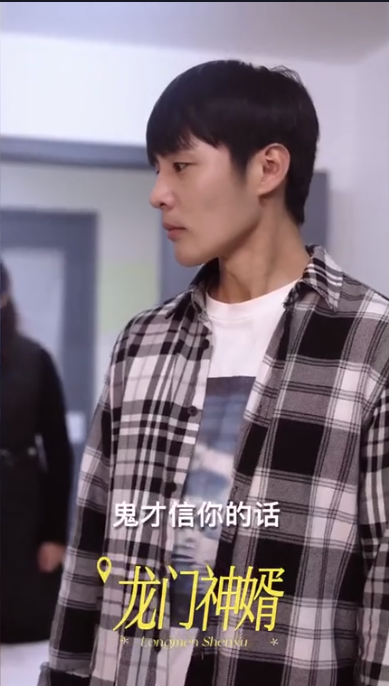 《龙门神婿》完整版在线观看