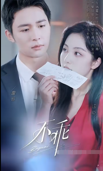 《不乖》完整版在线观看