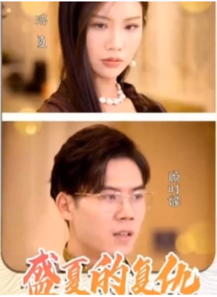 《盛夏的复仇》完整版在线观看