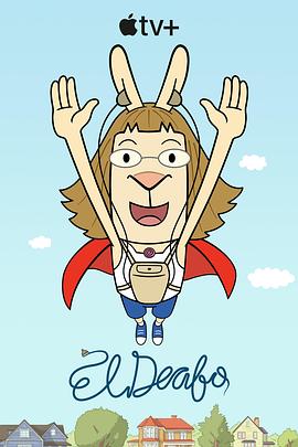 《大耳朵超人》完整版在线观看