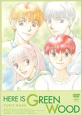 《绿林寮》完整版在线观看