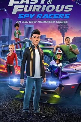 《速度与激情：特工飞车手第三季》完整版在线观看