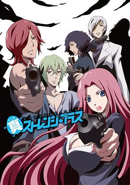 《STRANGE+第二季》完整版在线观看