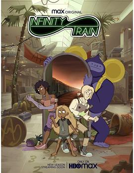 《无尽列车第三季》完整版在线观看