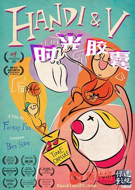 《时光胶囊》完整版在线观看