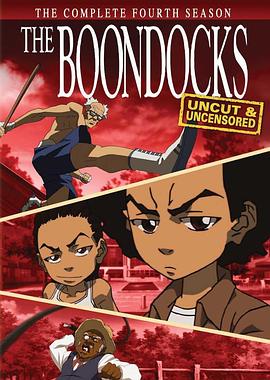 《乡下人第四季》完整版在线观看