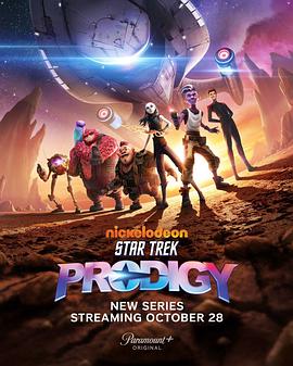 《星际迷航：神童》完整版在线观看