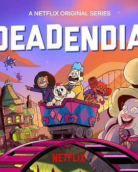 《灵异游乐园：无路可逃第一季》完整版在线观看