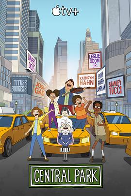 《中央公园第二季》完整版在线观看