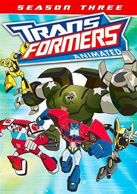 《变形金刚08动画版第三季》完整版在线观看