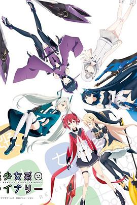 《扩张少女系三重奏》完整版在线观看