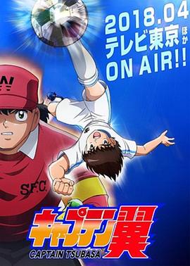 《队长小翼 国语版》完整版在线观看