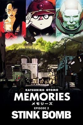 《最臭兵器》完整版在线观看