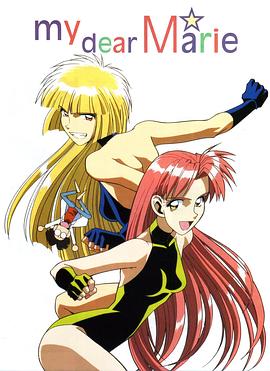 《我的麻理》完整版在线观看