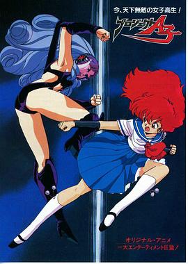 《A子计划》完整版在线观看