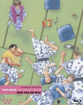 《机动警察 新版OVA》完整版在线观看