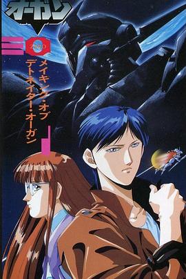 《风暴战士奥钢》完整版在线观看