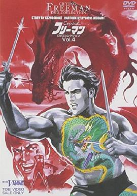 《哭泣杀神6 无明流射》完整版在线观看