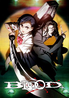 《血战 Blood+》完整版在线观看