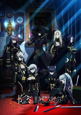 《想要成为影之实力者！》完整版在线观看