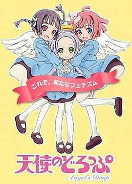 《天使的水果糖》完整版在线观看