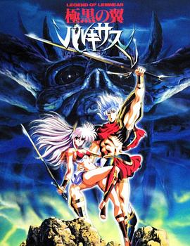 《极黑之翼》完整版在线观看