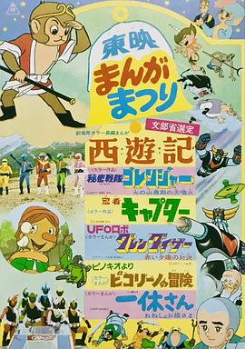 《秘密战队五连者：火之山末日的大喷火》完整版在线观看